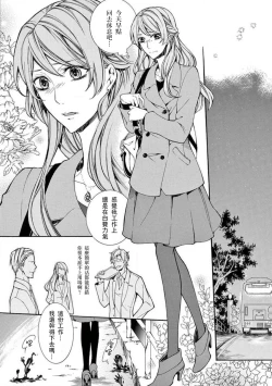 Page 6 of ayakashi danshi | 妖怪男子 禁斷的人外——  vol.1