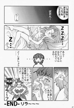Page 39 of Yumemiru Dosei - Dreaming Saturn