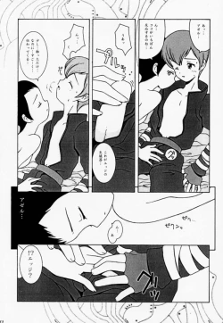 Page 52 of Yumemiru Dosei - Dreaming Saturn