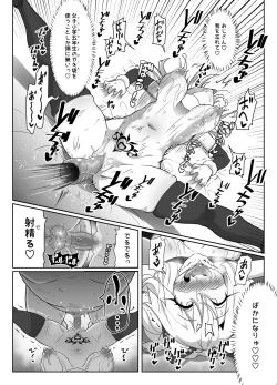 Page 43 of Kozukuri Double Beast