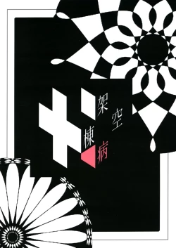 Page 16 of Shishou Ana