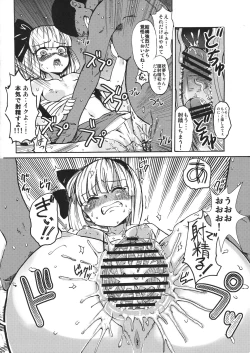 Page 12 of Hanrei Yuugi