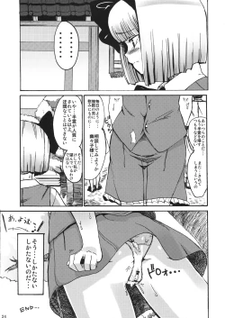 Page 24 of Hanrei Yuugi