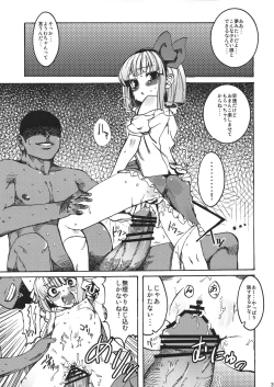 Page 3 of Hanrei Yuugi