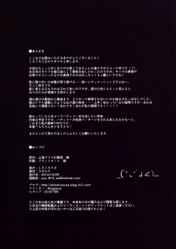 Page 11 of Nuresuke Tewi-chan to Tooriame no Jouji