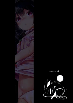 Page 12 of Nuresuke Tewi-chan to Tooriame no Jouji