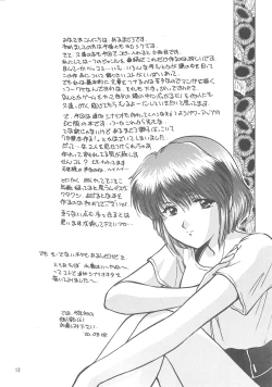 Page 11 of Tensonkourin