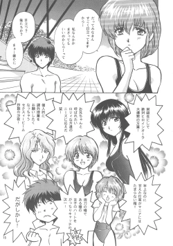 Page 14 of Tensonkourin