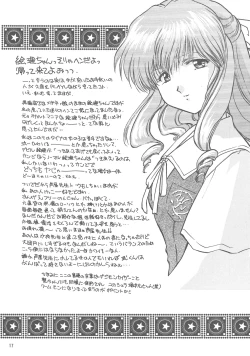 Page 16 of Tensonkourin