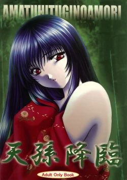 Page 1 of Tensonkourin