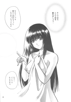 Page 42 of Tensonkourin