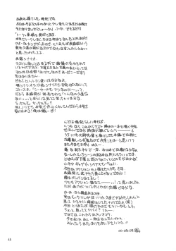 Page 44 of Tensonkourin