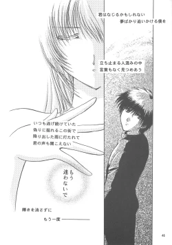 Page 45 of Tensonkourin