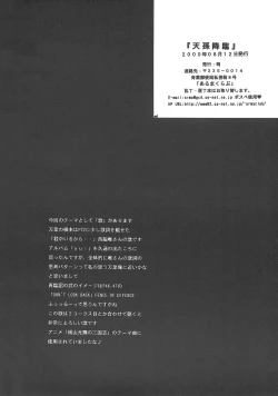 Page 47 of Tensonkourin