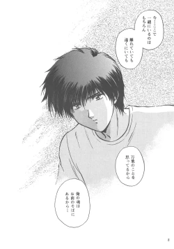 Page 7 of Tensonkourin