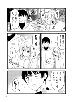 Page 14 of Sabishigari Muboubi Nyanko