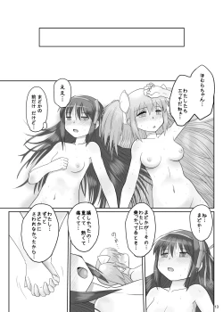 Page 12 of Afuredasu Kimochi