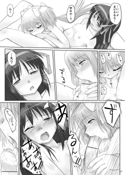 Page 16 of Afuredasu Kimochi