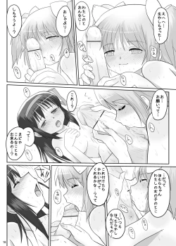 Page 17 of Afuredasu Kimochi