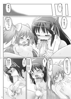 Page 13 of Watashi no Naka ni Anata no Naka ni