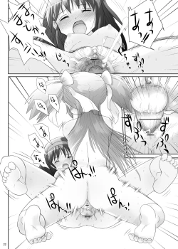 Page 21 of Watashi no Naka ni Anata no Naka ni