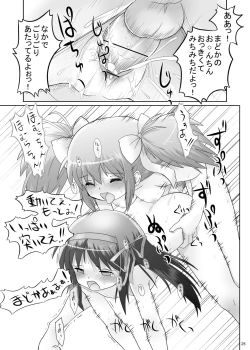 Page 24 of Watashi no Naka ni Anata no Naka ni