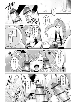 Page 18 of Yumekawa Mahou Shoujo Yumerun Ch. 4