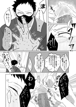Page 3 of Lotion Gauze