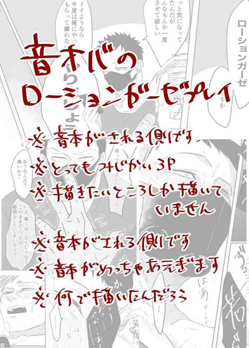 Download Lotion Gauze