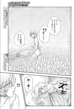 Page 3 of Kisei Juui Suzune Ch. 105