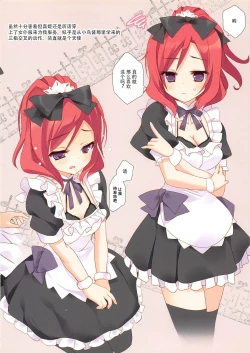 Page 7 of MAKICHAN MAJI ANGEL