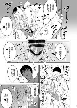 Page 29 of Kemomimi Maid to Ichaicha Suru Hon 2 Satsume