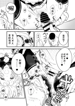 Page 9 of Kemomimi Maid to Ichaicha Suru Hon 2 Satsume