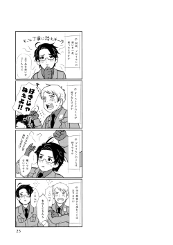 Page 26 of Girurode Hon