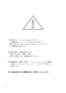 Page 2 of Girurode Hon