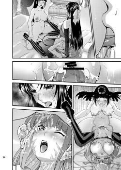 Page 13 of A Night for girls across the worlds