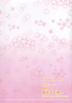 Page 2 of Natsu no Gokuraku Daisakusen!! | Grand Summertime Strategy!!