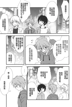 Page 16 of Karaoke de Tomodachi to Otoko Doushi de 3P Shite Shimatta Ken...