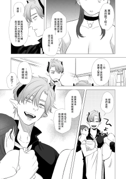 Page 20 of dog eat dog era