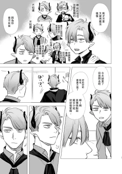 Page 31 of dog eat dog era