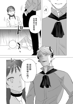 Page 49 of dog eat dog era