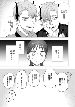 Page 67 of dog eat dog era