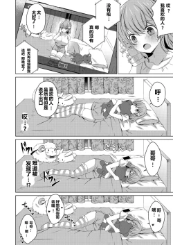 Page 2 of Teiten Kansoku-Imōto no koto sukinanode heya ni kamera o shikakete mita