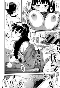 Page 16 of Shisen no Saki ni... | Beyond the Gaze...