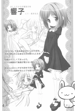 Page 6 of Imouto Pet