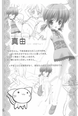 Page 8 of Imouto Pet