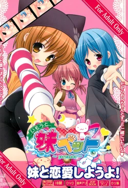 Page 1 of Imouto Pet