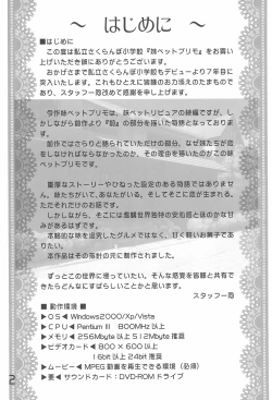 Page 4 of Imouto Pet