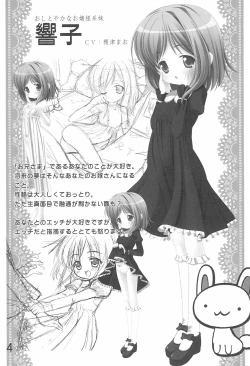 Page 6 of Imouto Pet