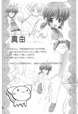 Page 8 of Imouto Pet